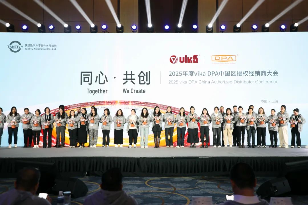 vika DPA中国区经销商大会妇女节惊喜活动 vika DPA中国区经销商大会妇女节惊喜活动